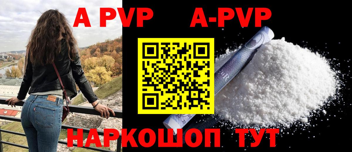 A PVP кристаллы Электросталь
