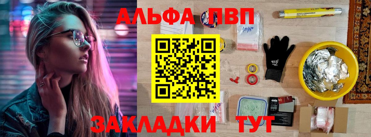 Электросталь  Alpha-PVP крисы CK  А ПВП  Вход с VPN  A-PVP кристаллы 