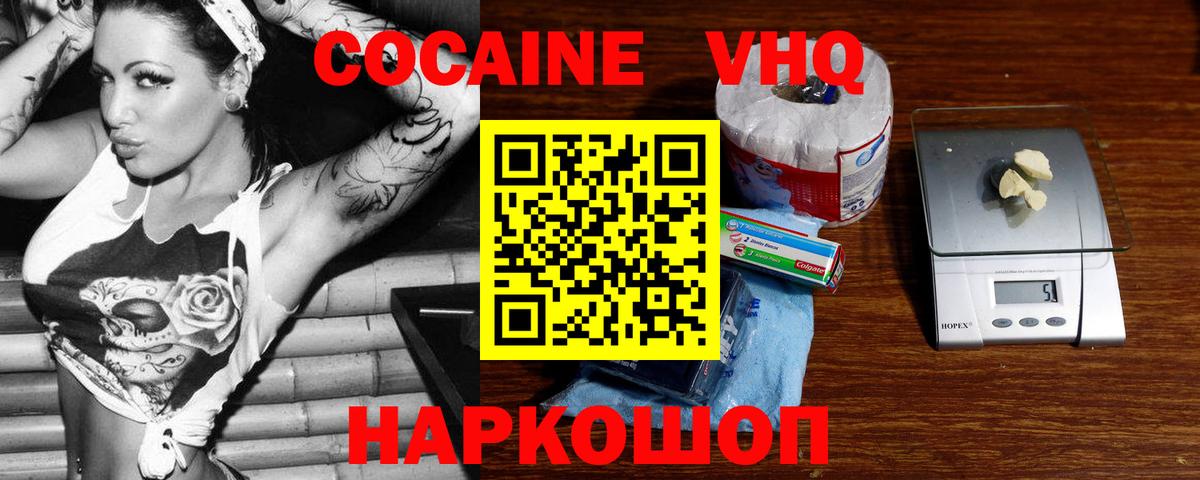 Электросталь  КОКАИН  Cocaine Columbia  Вход с VPN  COCAIN Боливия 