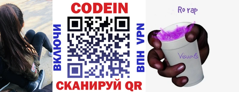 даркнет сайт  Электросталь  Кодеин напиток Lean (лин) 