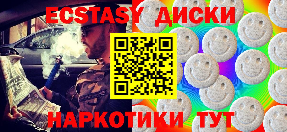 ЭКСТАЗИ 300 mg  ЭКСТАЗИ 280мг  Вход с VPN  наркота  Электросталь 