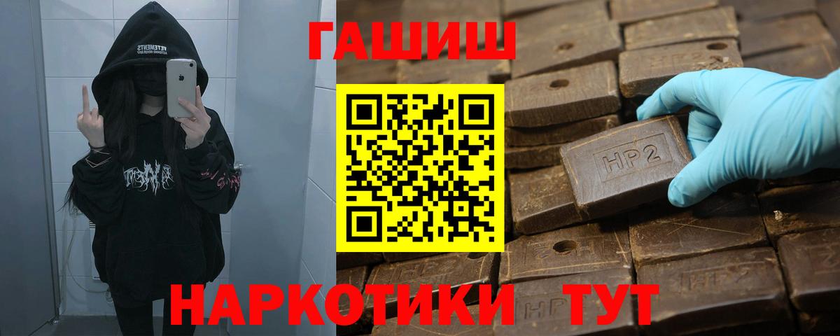 ГАШ Изолятор  ГАШ  Вход с VPN  Электросталь  ГАШИШ ice o lator 