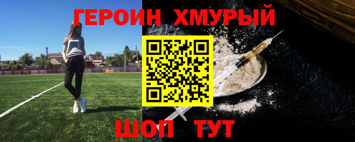 ГЕРОИН VHQ Электросталь