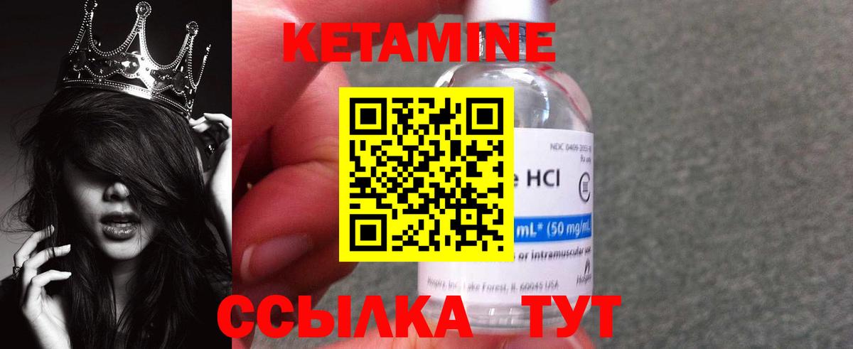 Электросталь  Кетамин VHQ  Вход с VPN 