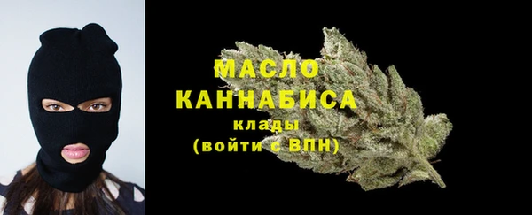 мяу мяу кристалл Балахна