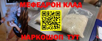 мяу мяу мука Балаково