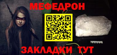 мефедрон VHQ Абакан
