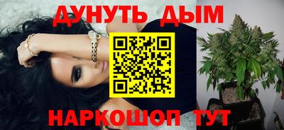 каннабис Балашиха