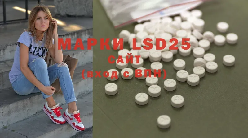 LSD-25 экстази ecstasy  Электросталь 