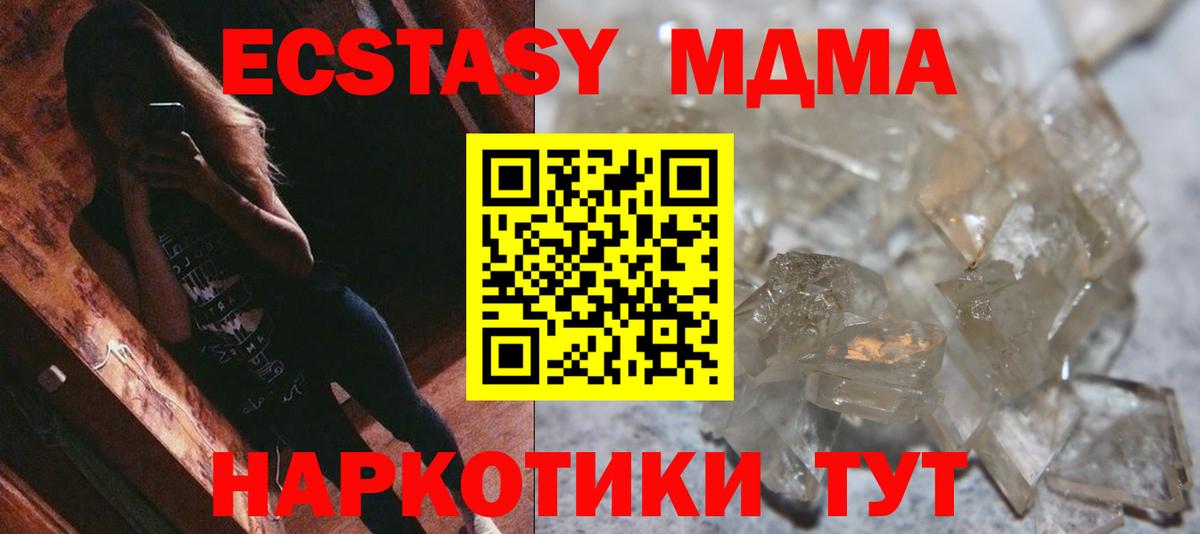 MDMA Molly  МДМА Molly  Электросталь  Вход с VPN 