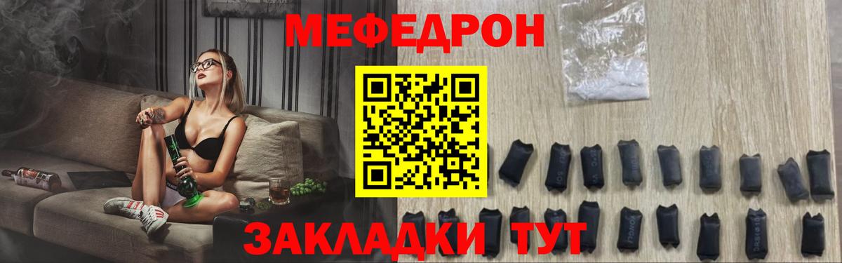 МЕФ  Электросталь