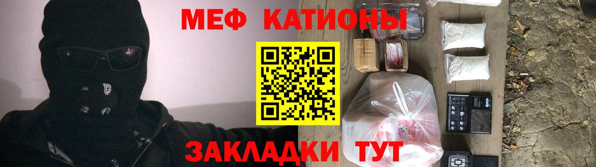 МЯУ-МЯУ кристаллы  Мефедрон  Мефедрон  Электросталь  МЯУ-МЯУ мука  Вход с VPN 