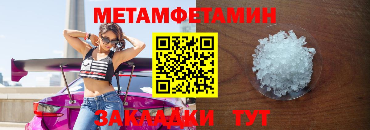 Метамфетамин кристалл  Метамфетамин кристалл  Электросталь  Вход с VPN 