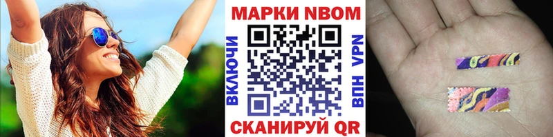 Марки 25I-NBOMe 1,8мг  где найти наркотики  Электросталь 