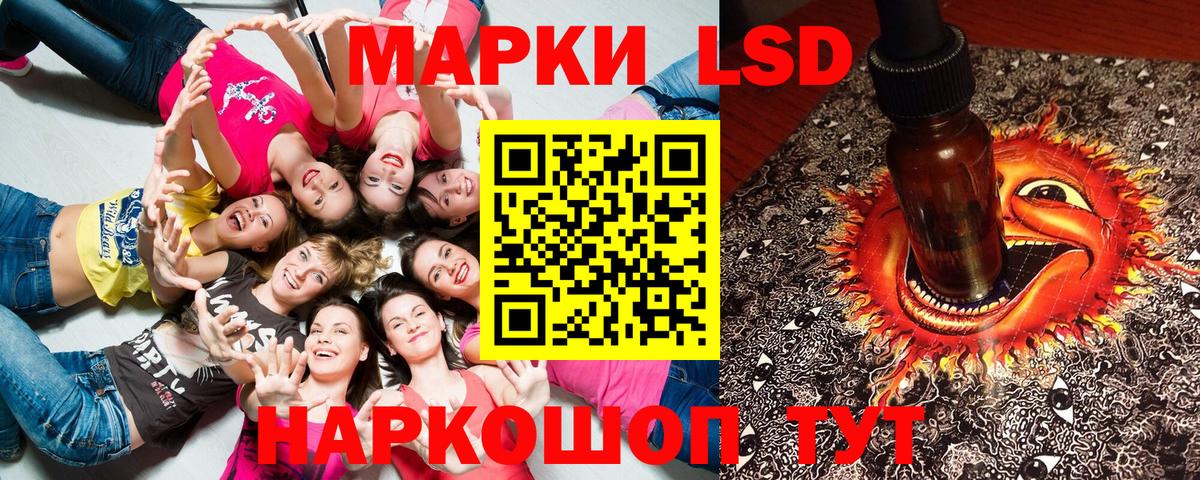 Марки 25I-NBOMe 1500мкг  Вход с VPN  Электросталь 