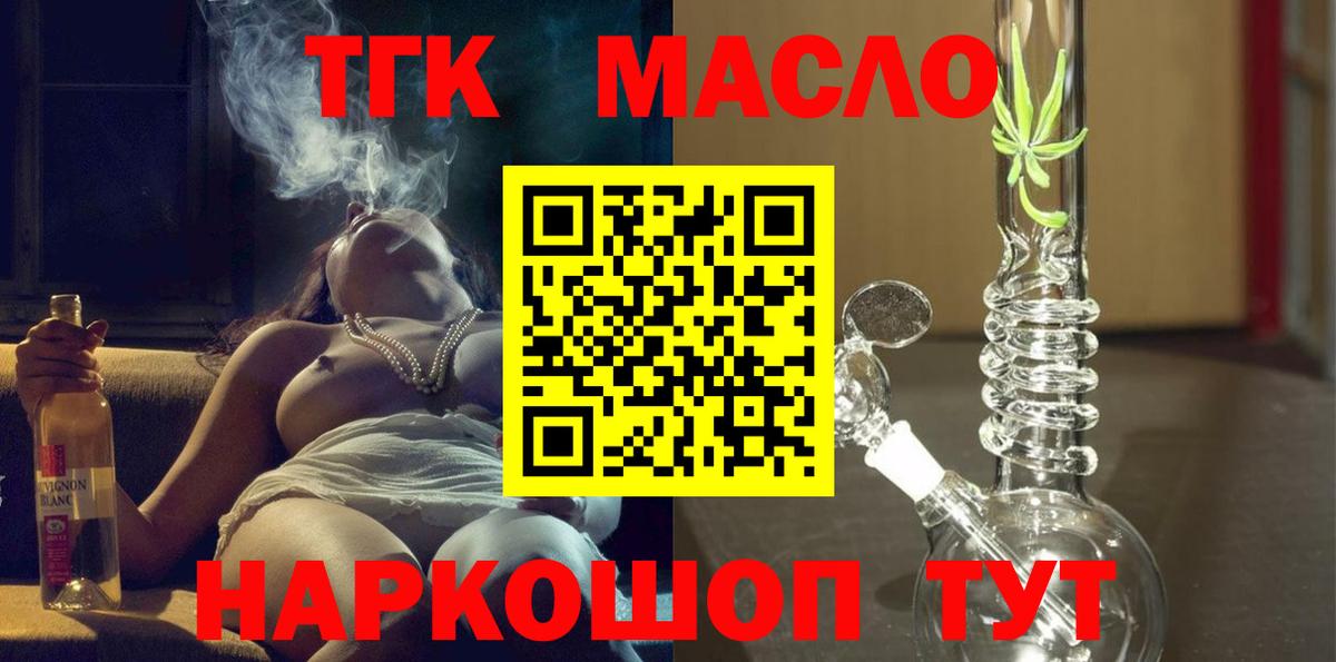 ТГК вейп с тгк Электросталь