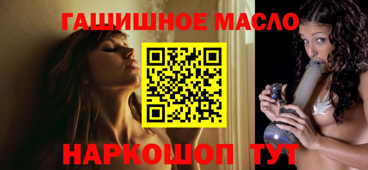 Дистиллят ТГК гашишное масло  ТГК Wax  Электросталь  Вход с VPN 